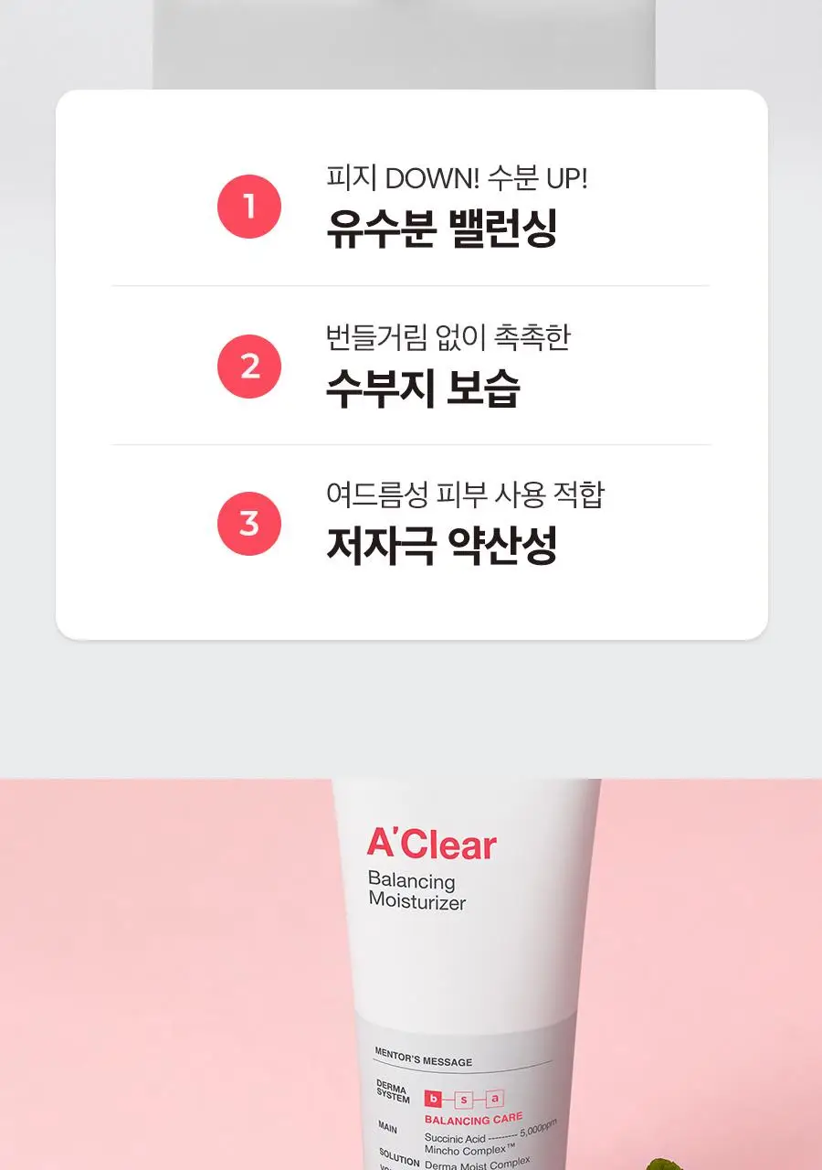 [트러블/세럼 증정] 닥터지 에이클리어 밸런싱 모이스처라이저 70ml 기획 (+세럼 10ml) 상세페이지 7